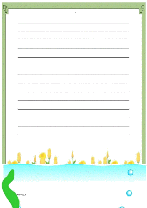 小学生读书笔记学习记录标准模板.docx 70页