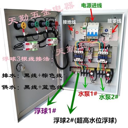 380v 一控二水泵自动控制箱手自动箱 11kw 一用一备浮球液位控制箱
