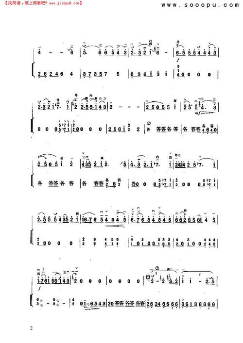 《陕北抒怀》二胡谱