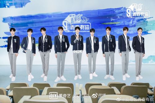 青春有你3最终9人出道名单_综艺_娱乐_综艺(图文)