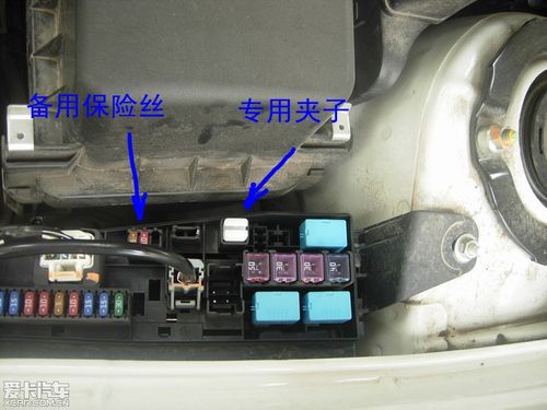 【图】更换点烟器保险丝(为花坛添蓝色)_6_花冠论坛