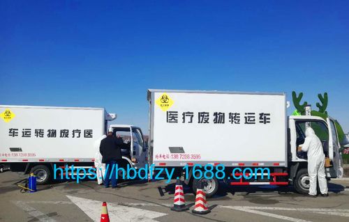 医疗废物转运车 医疗垃圾运输车 医疗废物运输车 医疗