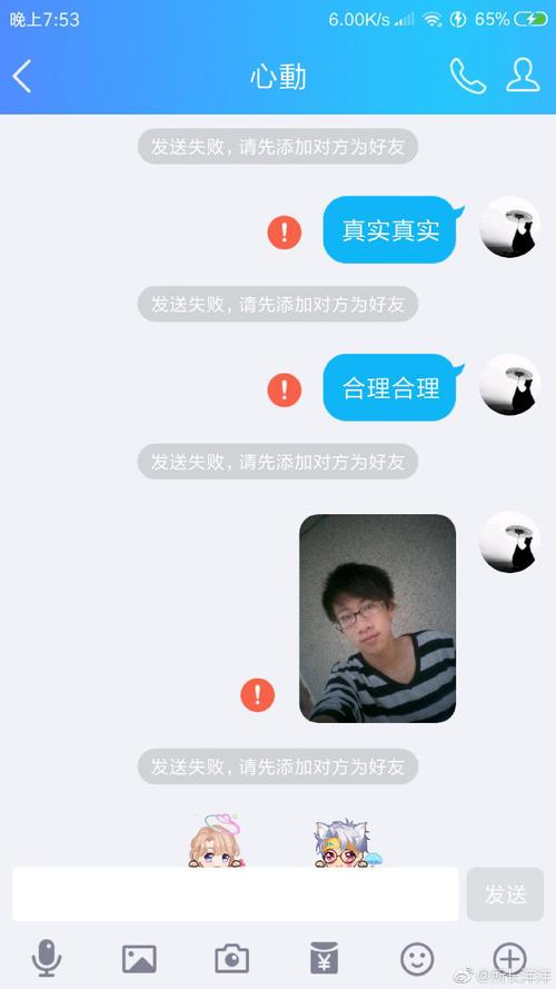 男生给网恋女友发了照片后女生就不回消息了