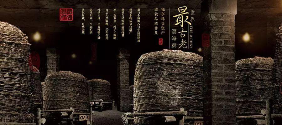 揭秘丨古老酒海—最天然的储酒方式,让53度西凤酒浑然