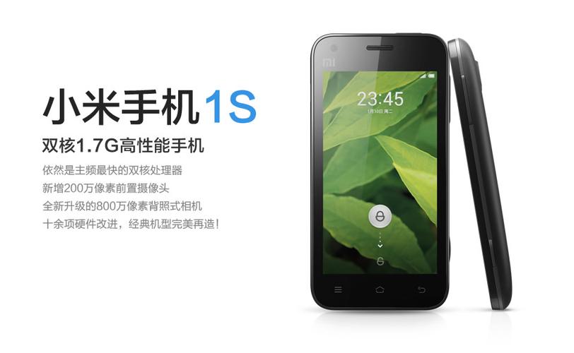 【迪信通】小米(m1s)mi-one 联通3g 小米1s wcdma/gsm 智能手机