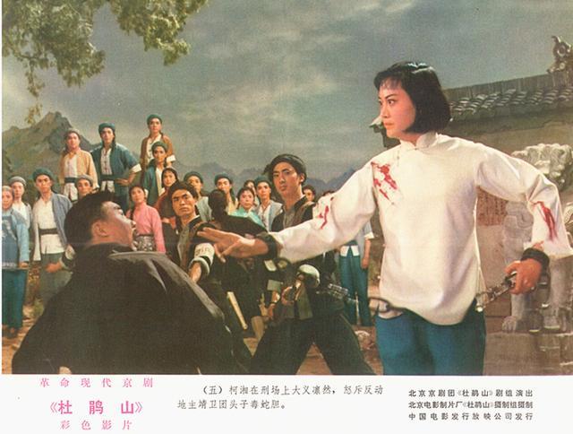 红色经典之《杜鹃山》,当年柯湘的扮演者杨春霞比杜鹃