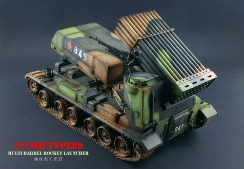 89式122mm履带式自行火箭炮