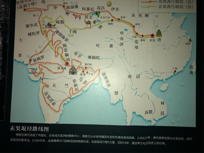 唐玄奘取经路线图