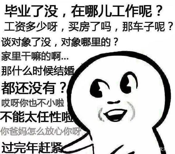 七大姑八大姨别再催婚了!不是不想结 北漂的我们很不