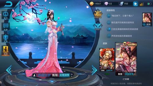 王者荣耀:千万别买甄姬的新皮肤游园惊梦,你会后悔的!