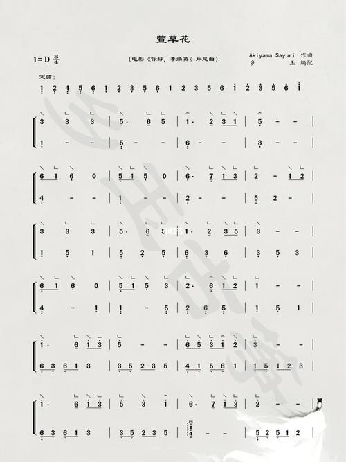 萱草花_乐谱_古筝_古筝乐谱_娱乐_音乐