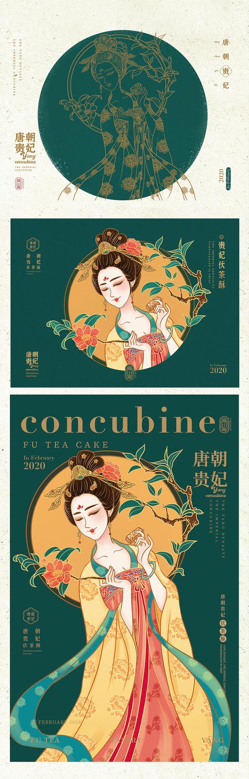 《唐朝美人图》