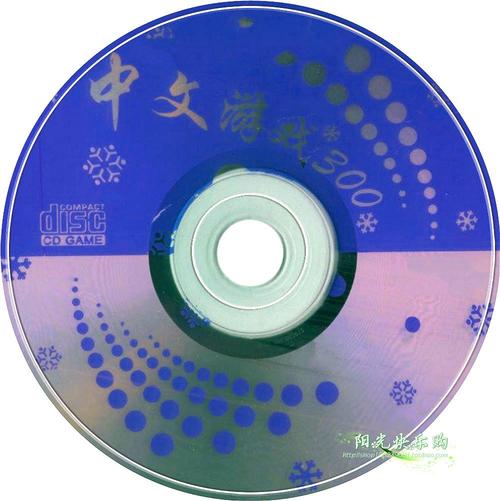 包邮超劲dvd vcd evd机通用经典300种中文游戏光盘 8