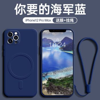 苹果12promax海军蓝,苹果12promax海蓝色 苹果12promax 【海军蓝】 钢化膜 挂绳