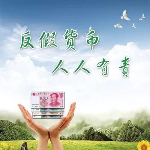 肇源县支行开展2021年315反假宣传活动