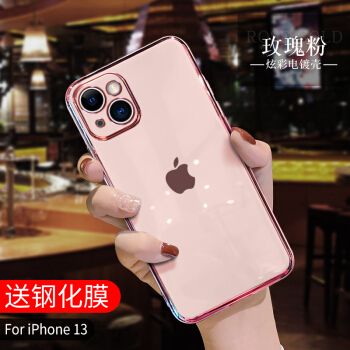 苹果13promax玫瑰粉,苹果12promax玫瑰金 13promax新款2021年网红ins风液态硅胶mini全 苹果13mini【玫瑰粉】