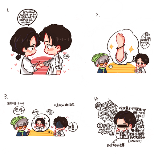 双北/关于小皮筋的那些屁事儿.