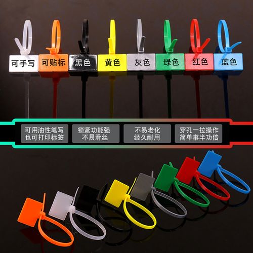 条红黄蓝 250 标签尼龙束线带网线标记标识记号牌 150 4 彩色标牌扎带