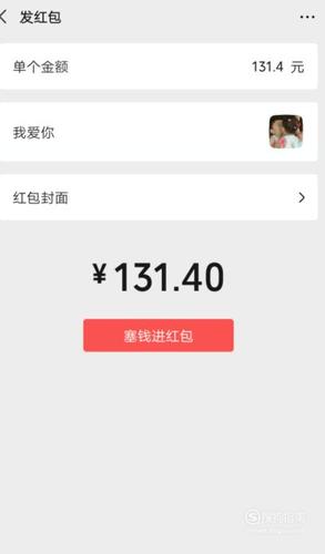 520怎么发红包有创意