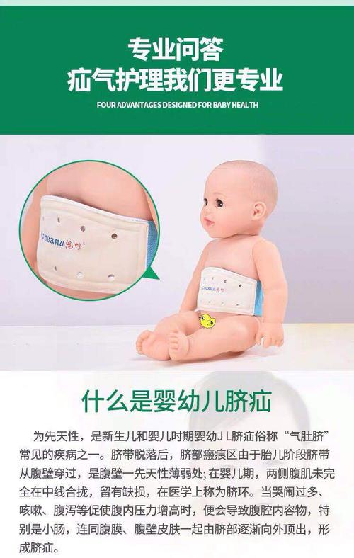 鸿竹婴幼儿凸肚脐带护脐带宝宝脐疝带婴儿型气肚脐贴袋医用疝气带