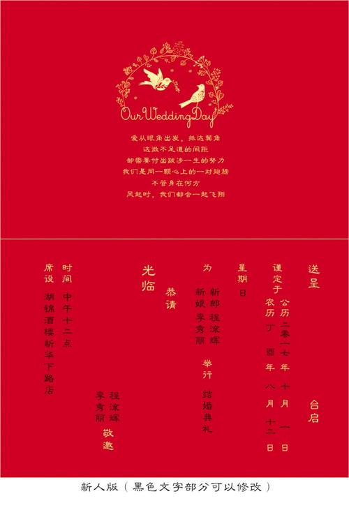 喜言工厂店2018新中式蕾丝喜字镂空结婚请柬请帖喜帖_7折现价1.6元