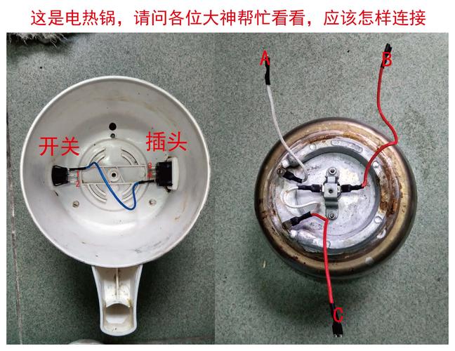 电热锅线路连接