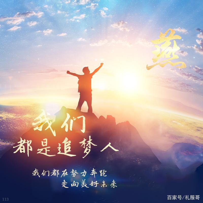我们都是追梦人,用你的姓氏制作专属微信头像,共60张,喜欢吗?