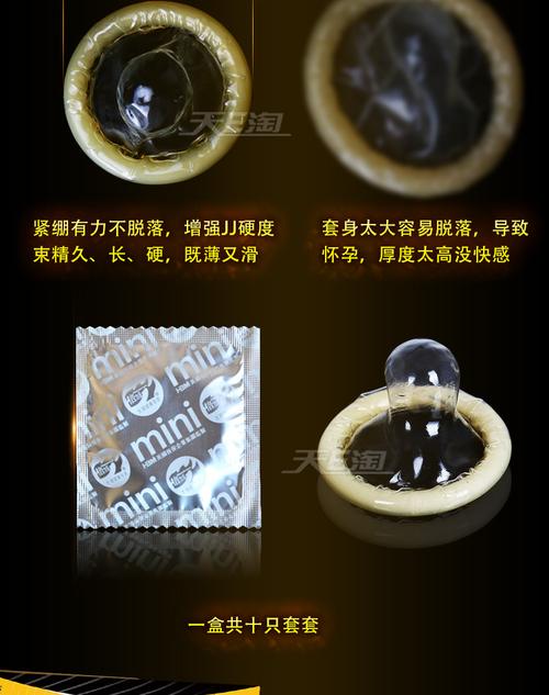 倍力乐mini特小号避孕套迷你紧绷超薄保险安全套成人计生性爱用品