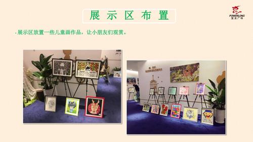 商业地产暖场活动策划方案ppt