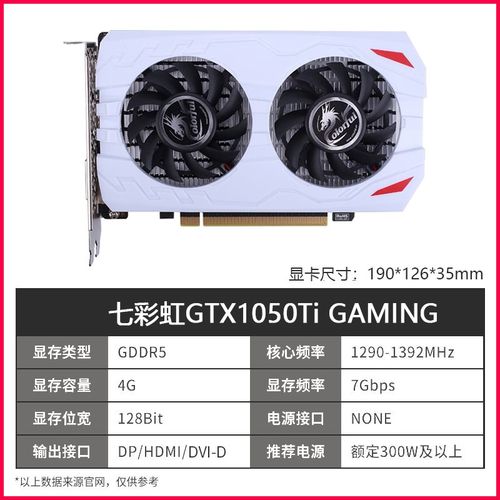 七彩虹 微星 影驰gtx1050ti/1650s台式电脑显卡 吃鸡