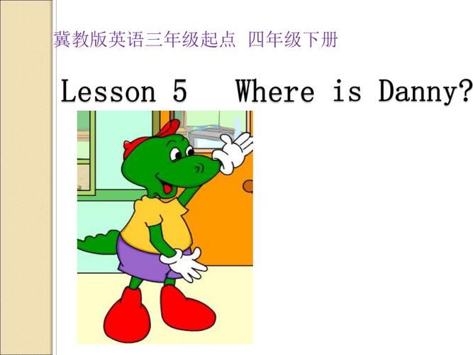 lesson 5 where is danny.》课件_9