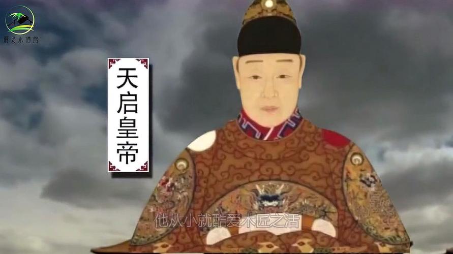 历史上的天启皇帝朱由校,不爱江山爱做木匠