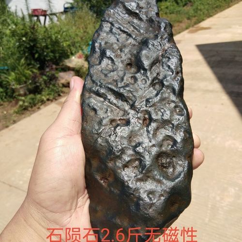精品奇陨石原石摆件,5图一物,重2.6斤无磁性