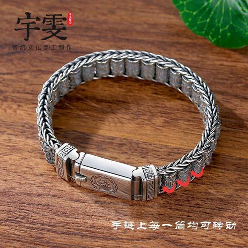 宇雯手链男士s925纯银手工编织佛门六字真言转经筒银