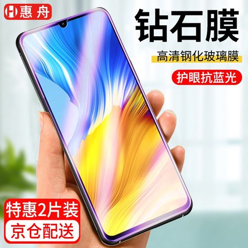 华为荣耀X10max,荣耀x10max详细配置 【2片装】 华为荣耀x10max钢化膜防窥手机膜磨砂抗蓝光全屏覆盖镜头