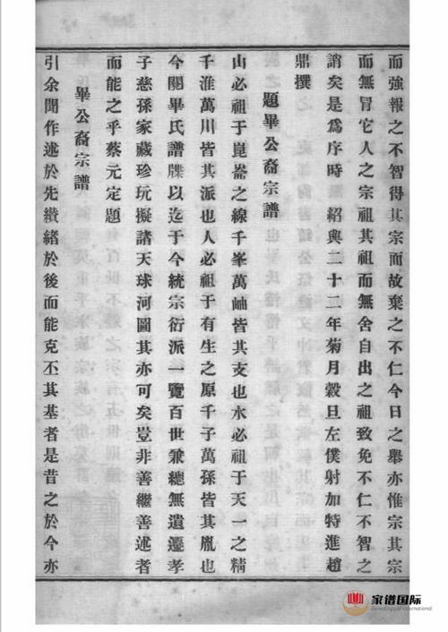 毕氏宗谱-家族新闻|家谱国际|百姓家谱|在线修谱