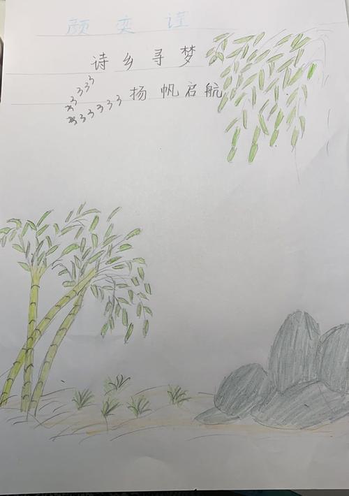 传承文明 诵读经典 新安湖小学四(2)班 第二小组摘抄小诗集
