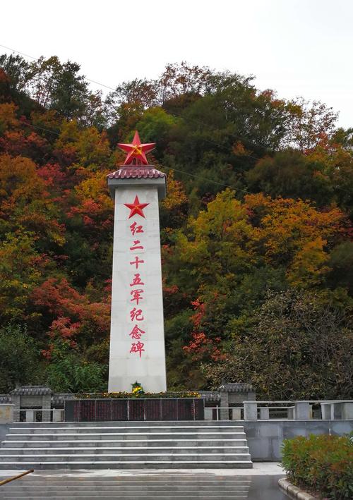 红二十五军纪念碑