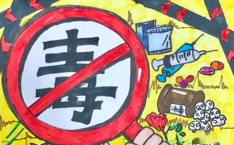 东环街第二期禁毒绘画课程已上线,各位同学请查收~_毒品