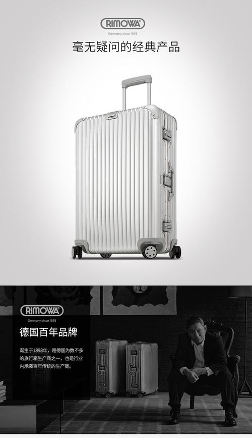 【欧洲直邮】德国 日默瓦topas银色旅行箱 26寸 924.63.00.
