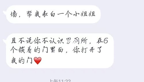 那些表白墙上的迷惑行为?_校园表白墙