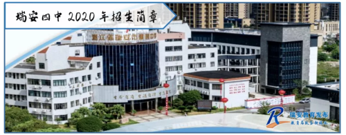 资料来源:中教科,瑞安中学,瑞安二中,塘下中学,瑞安四中