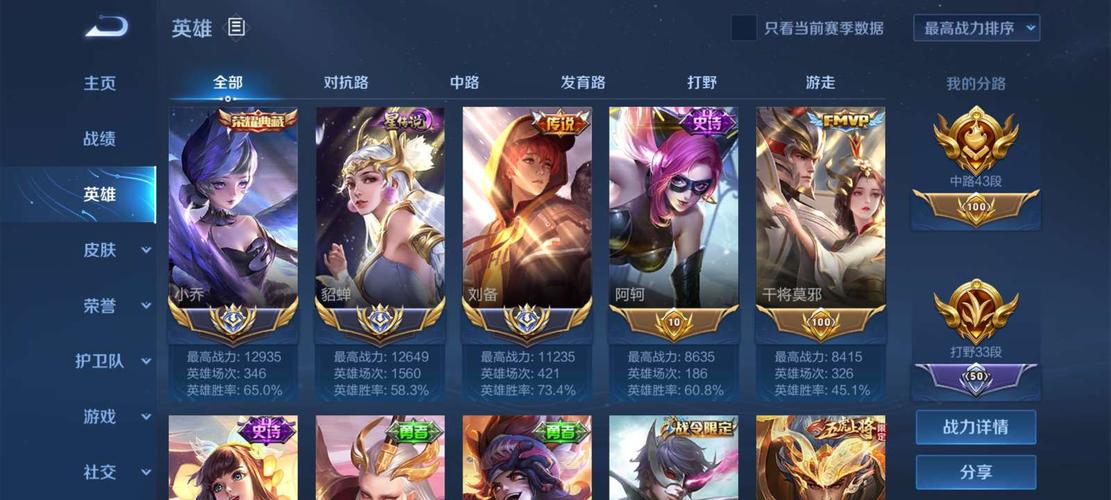 v10历史三国服小乔貂蝉刘备在榜省中路多市标306皮