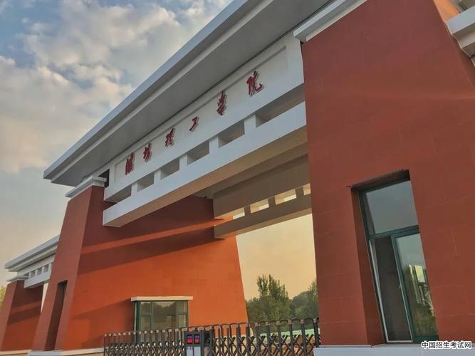 潍坊理工学院学院简介