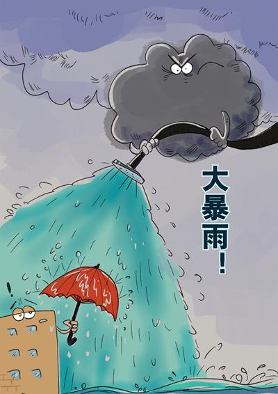 特大暴雨!视觉中国供图