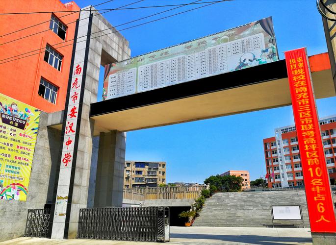 标美完善改建中的《四川南充安汉中学》