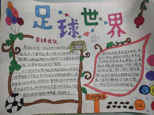 高高飞起的足球,飞身侧扑的守门员,足球小将们那一瞬间和动作,让足球