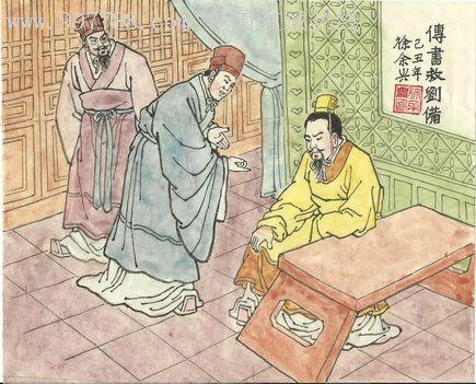 传书救刘备[内页插图]-au946543-连环画/小人书-加价