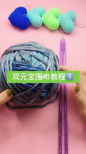 双元宝围巾教程11566_围巾_diy手工制作_时尚_配饰_围巾