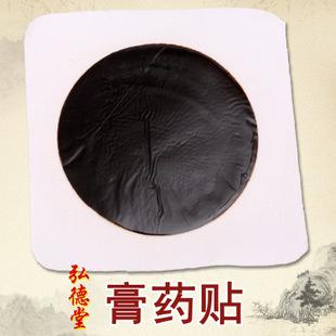 膏药老膏药图片_膏药老膏药图片大全 - 阿里巴巴海量